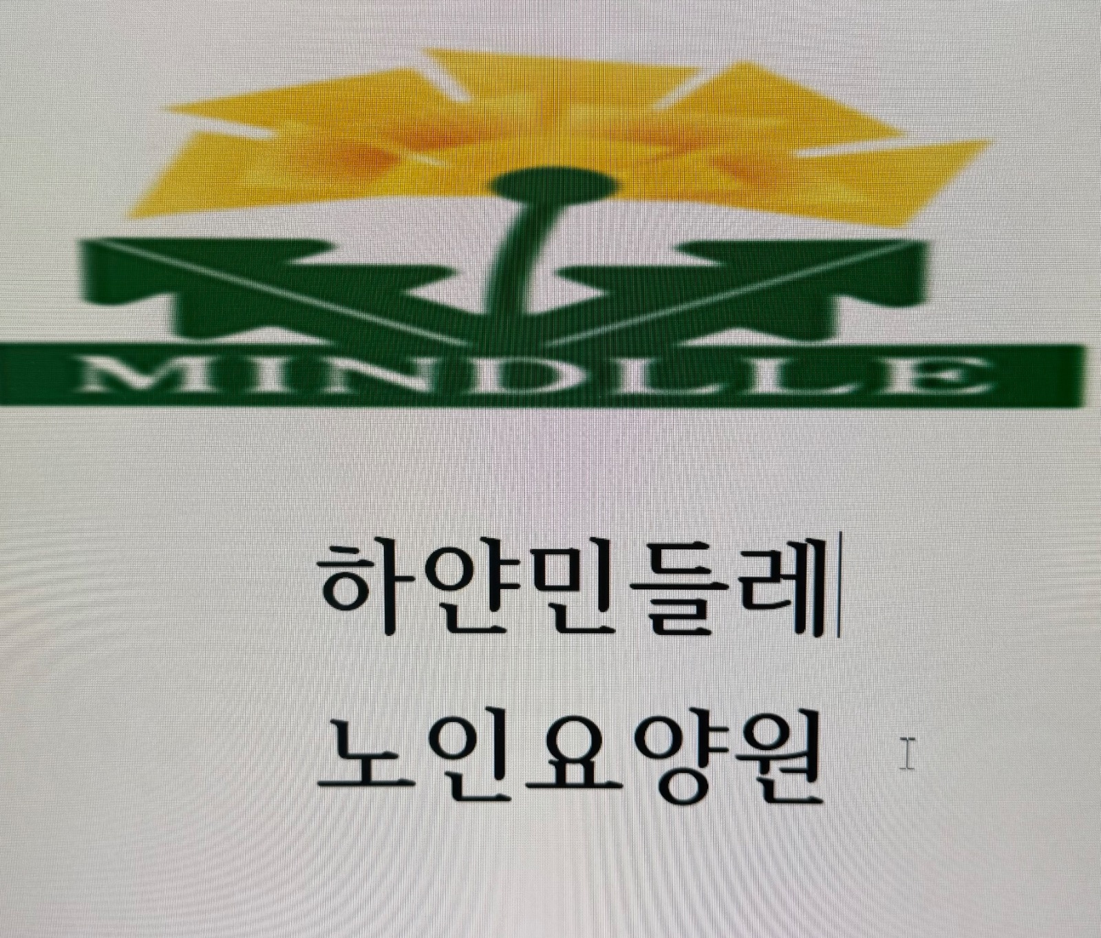 알바