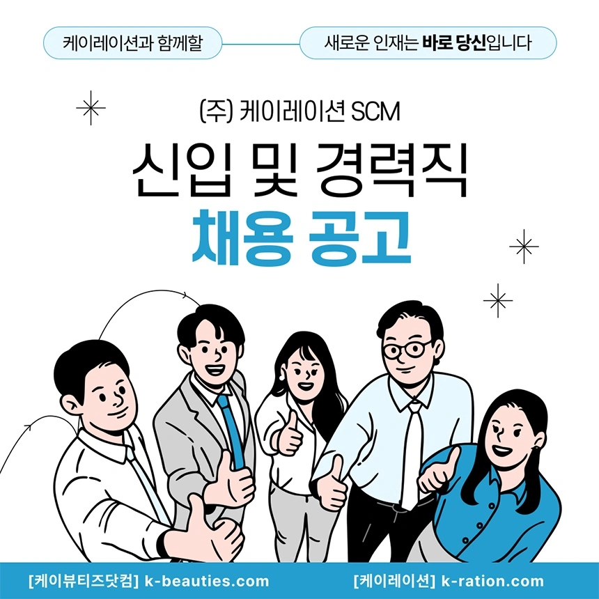 쇼핑몰 택배 포장 및 물품 정리 파트타임 SCM 모집