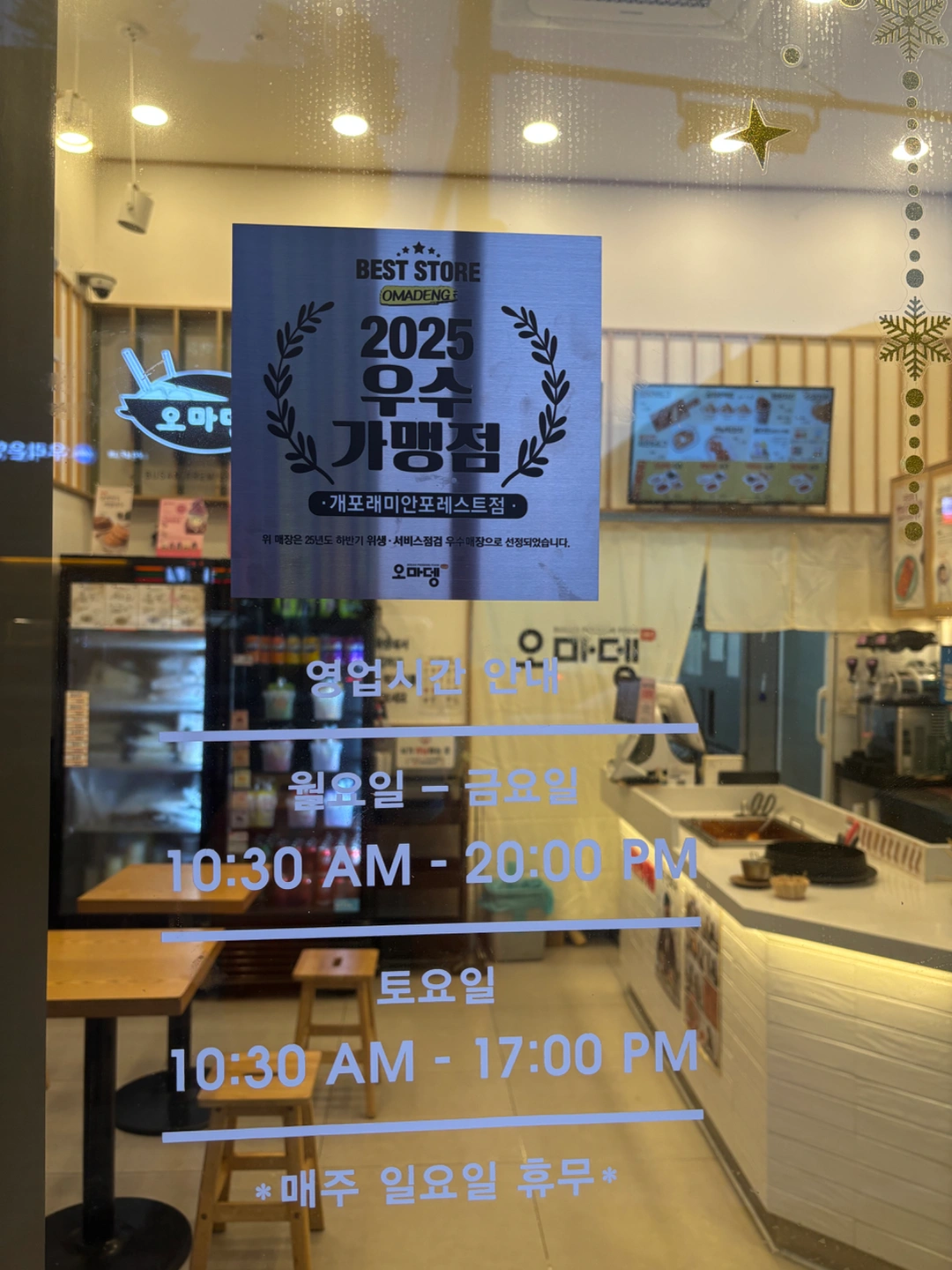 오마뎅 알바구합니다(평일 주2~3회)