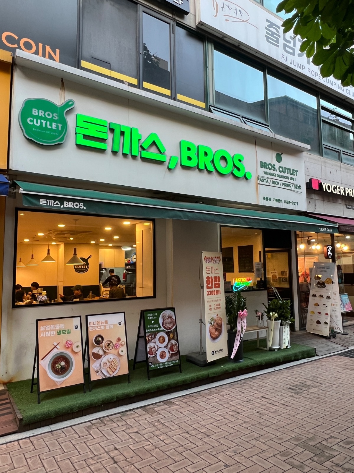 돈까스집 설거지 공고 썸네일