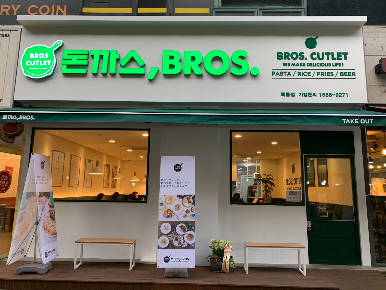 돈까스브로스 서빙알바(평일 저녁 or 주말 오후 타임) 공고 썸네일