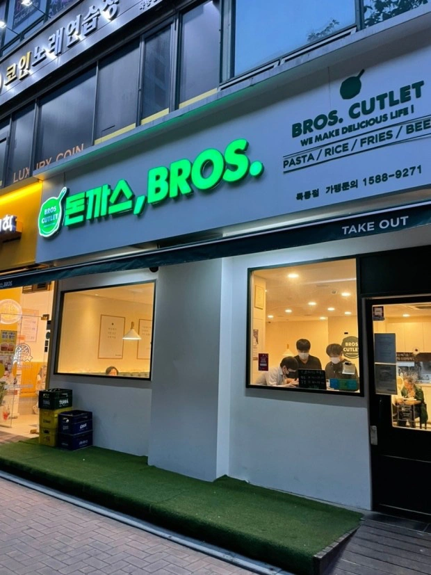 돈까스집 서빙