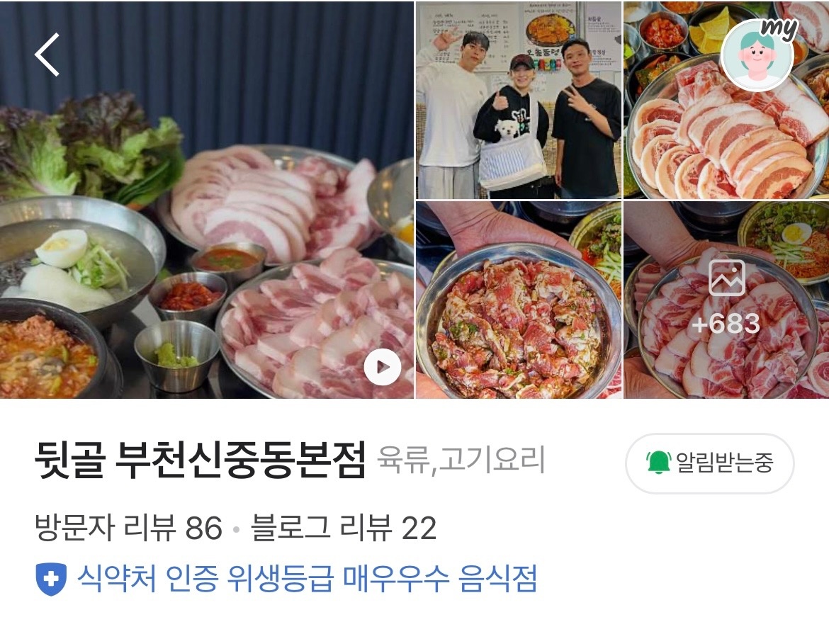 중동 뒷골 아르바이트 장소