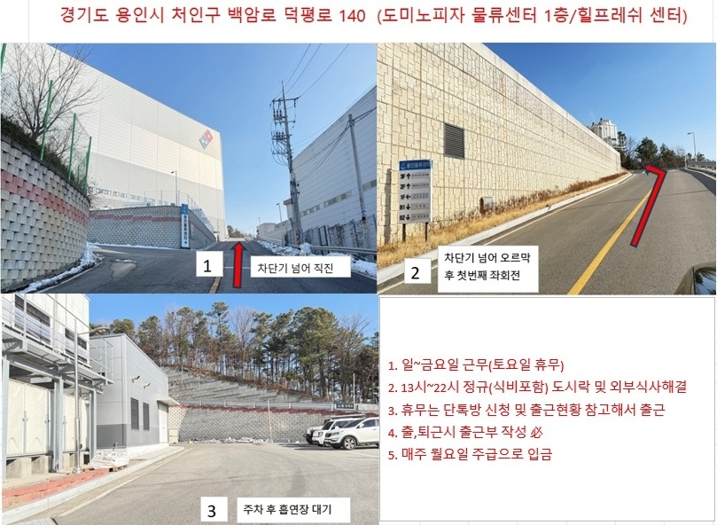 물류센터 피킹업무(13시~22시) 공고 썸네일
