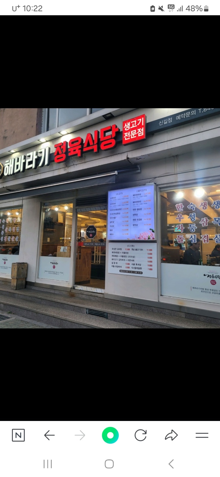 신길동해바라기정육��식당 홀직원 주방설거지정직원 구합니다. 공고 썸네일