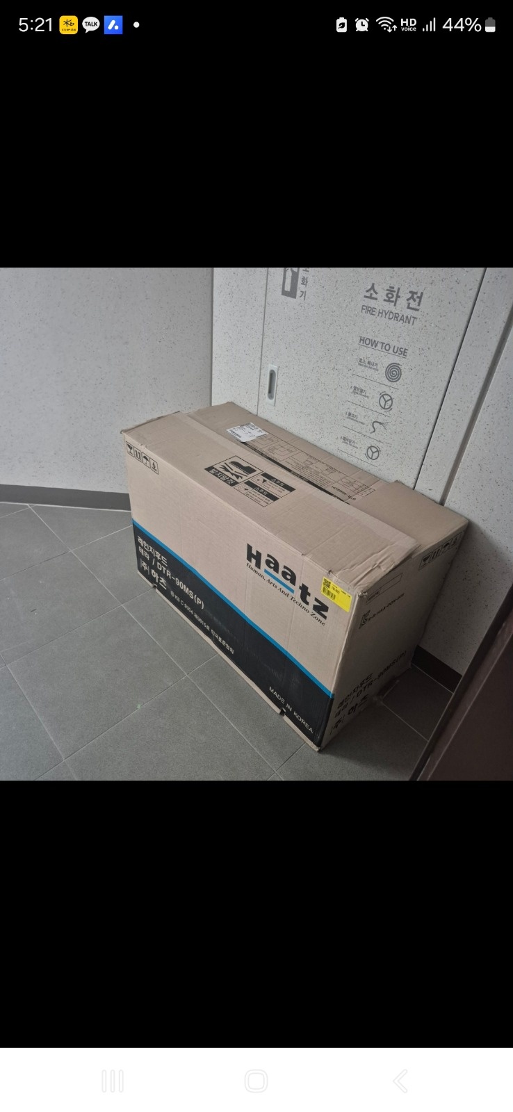 렌지후드 홍제동서 포남동으로 공고 썸네일