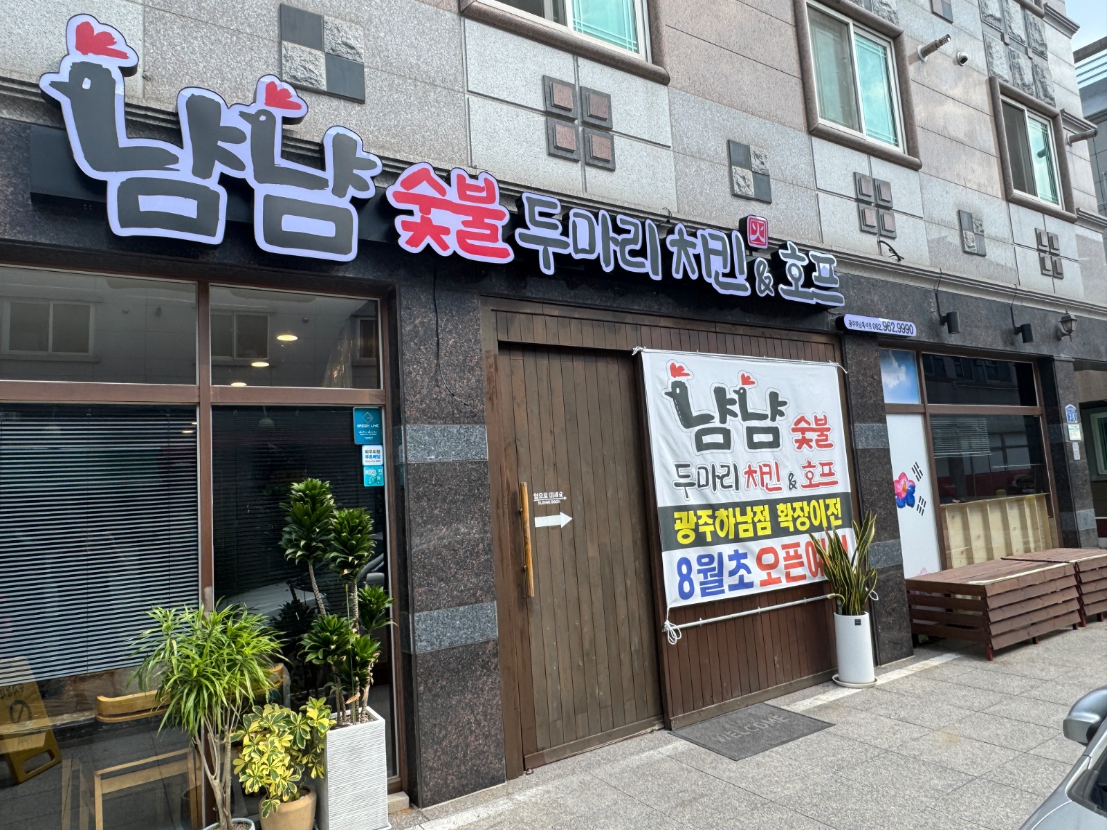 금토일 월화수목 흑석동 서빙알바 구합니다 공고 썸네일