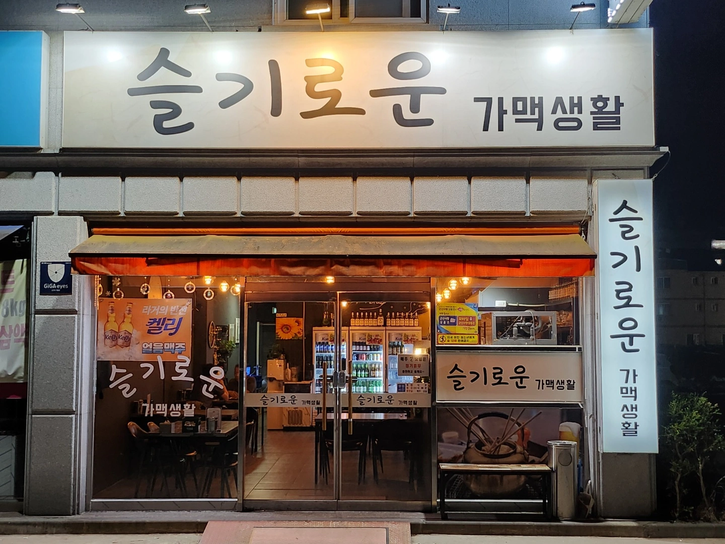 아르바이트 구합니다