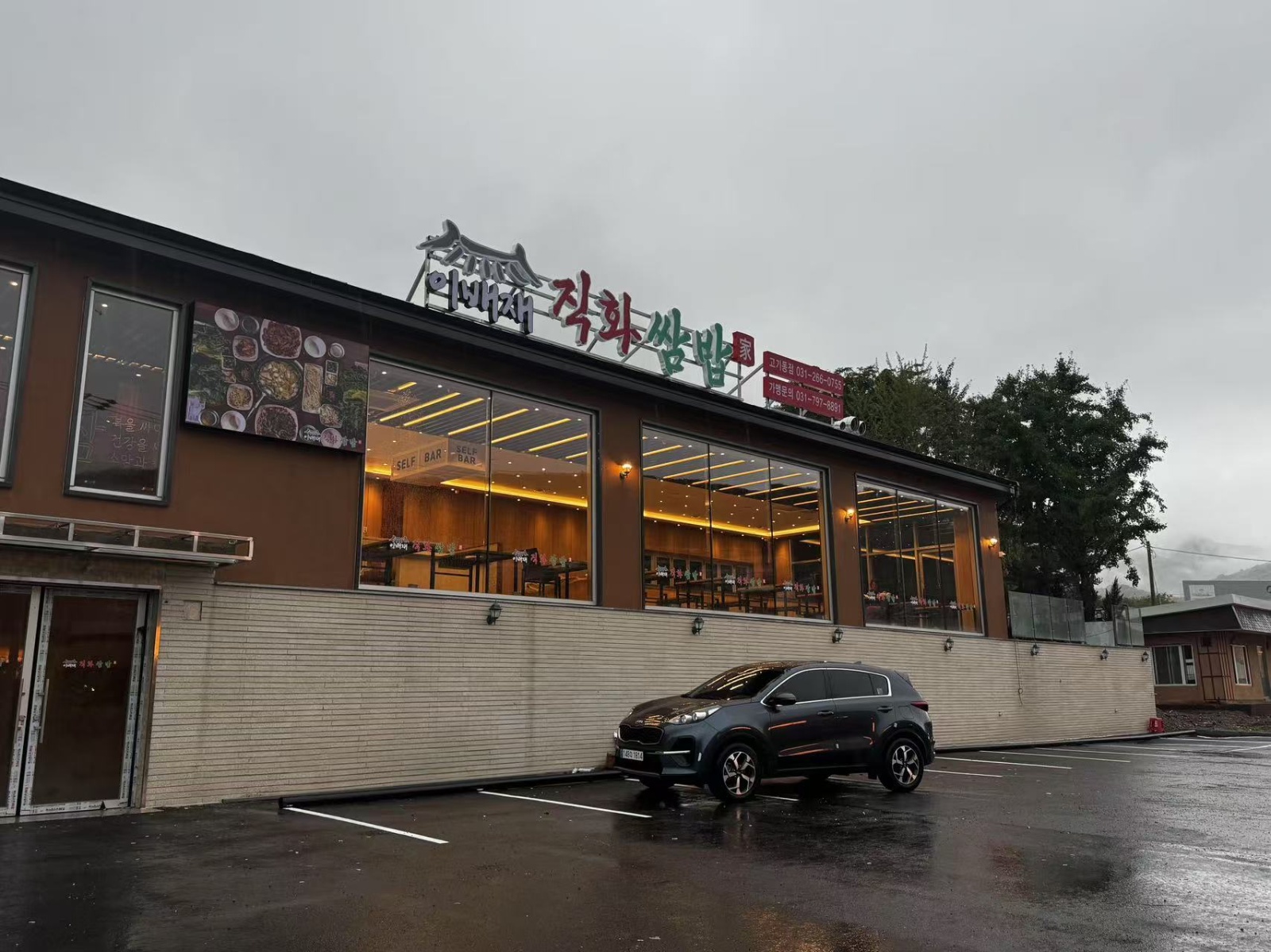 이배재 직화쌈밥 고기동점 공고 썸네일