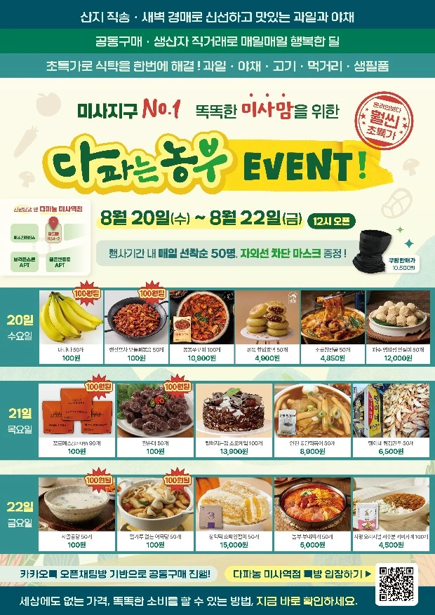 마켓형 매장 직원 모집합니다