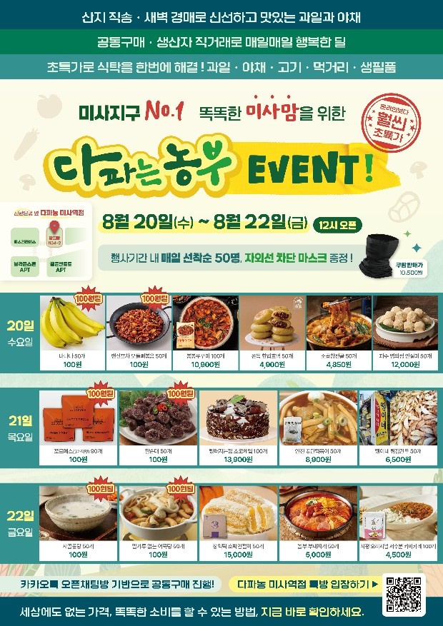 마켓형 매장 직원 모집합니다 공고 썸네��일