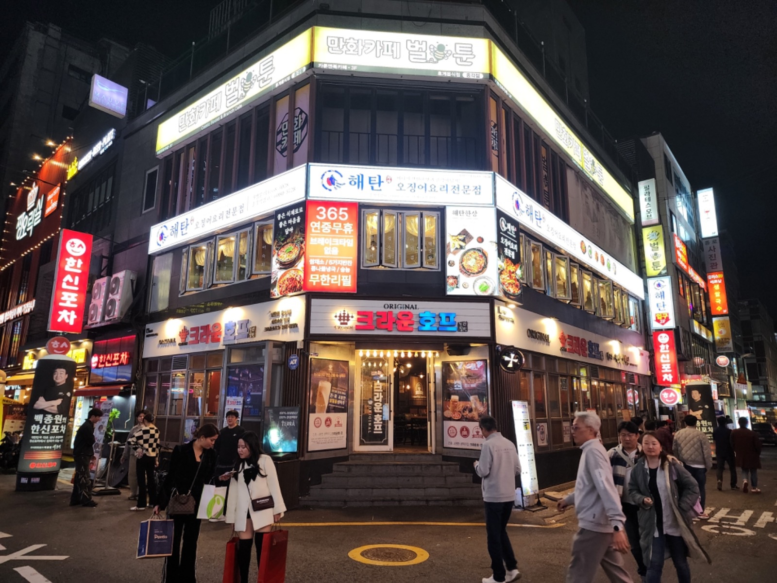해탄 종각점 에서 파트 타임 10시~14시시급12,0 공고 썸네일