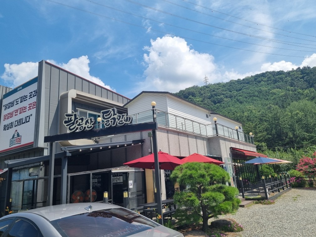 팔공산달갈비에서  주방 직원 모집합니다 공고 썸네일