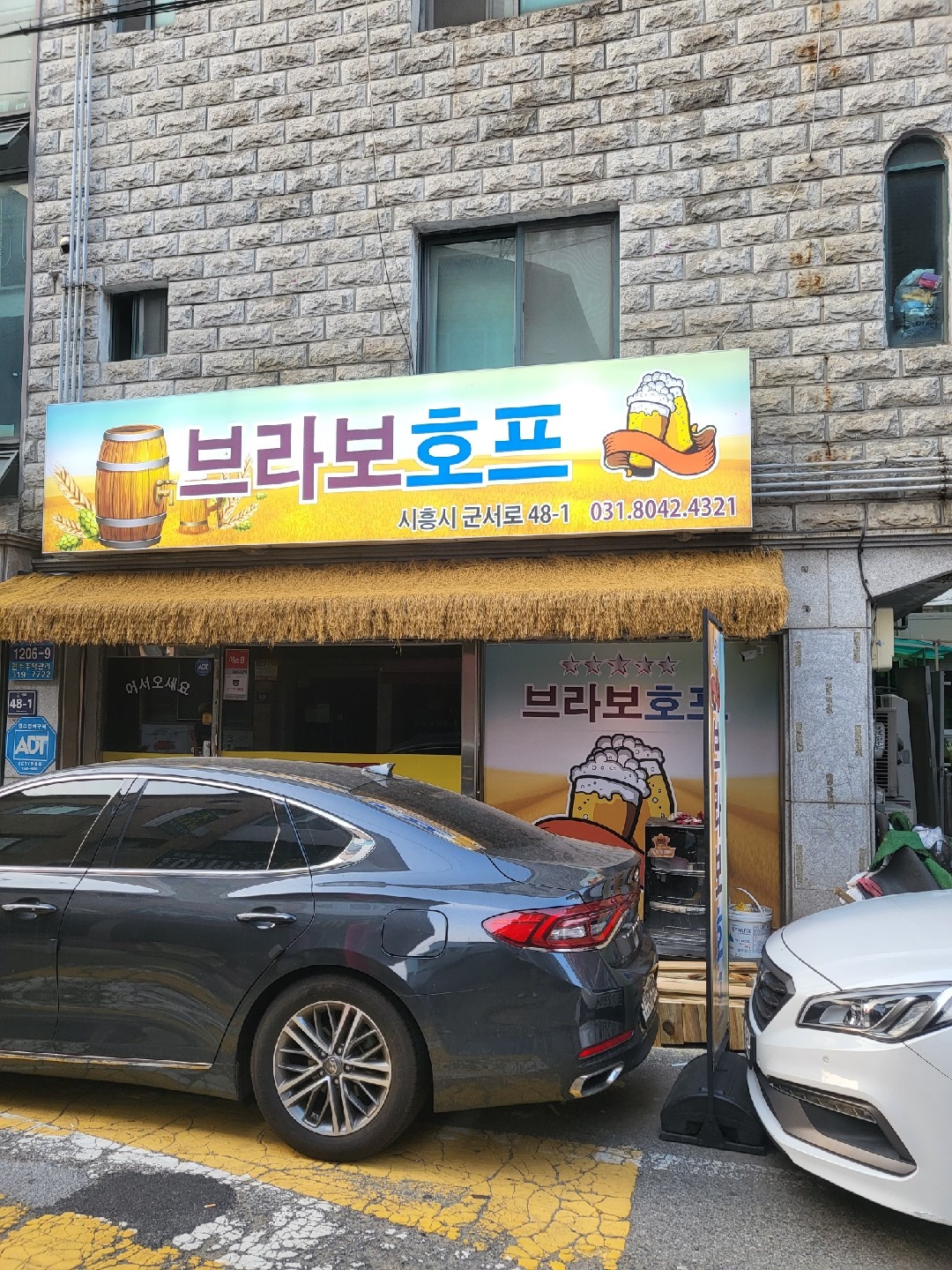 호프집 알바찾아요 공고 썸네일