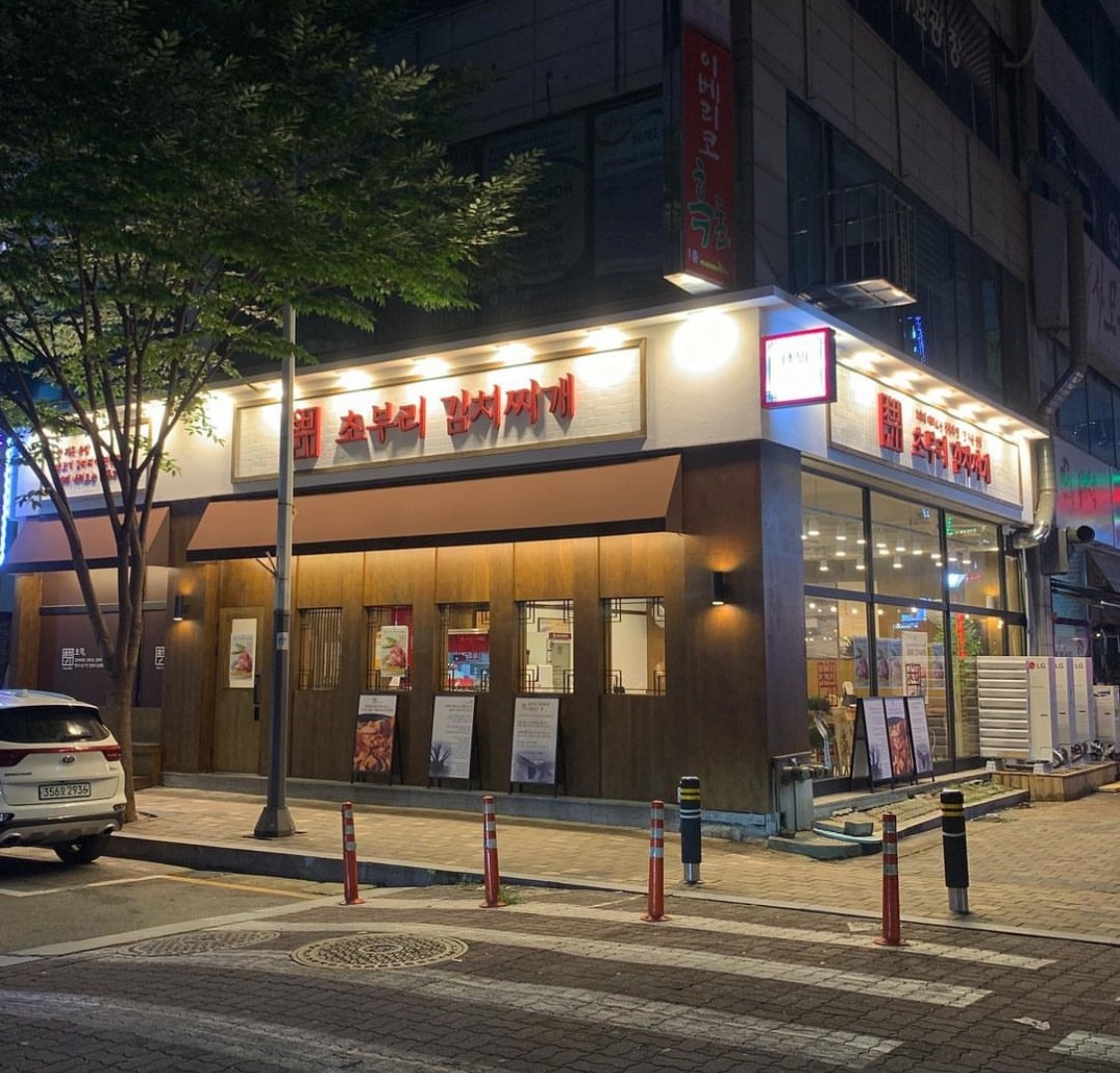 주말 오후 주방보조 고정근무 공고 썸네일