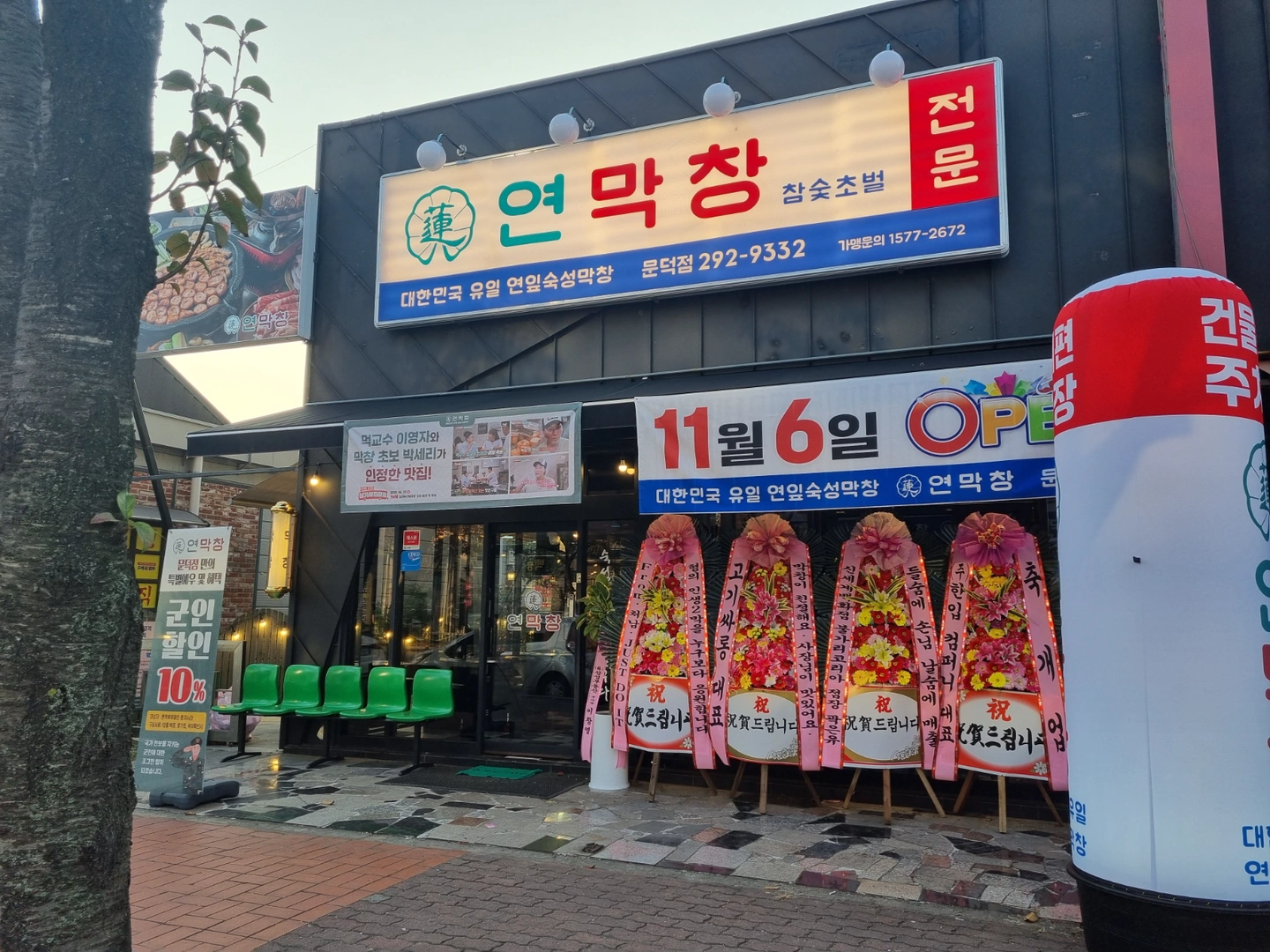연막창에서 홀 알바를 구합니다.