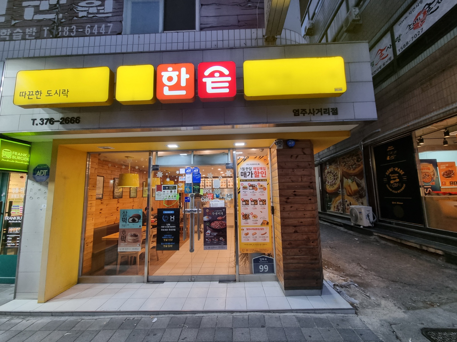 주방에서 함께 일하실 분 구합니다 공고 썸네일