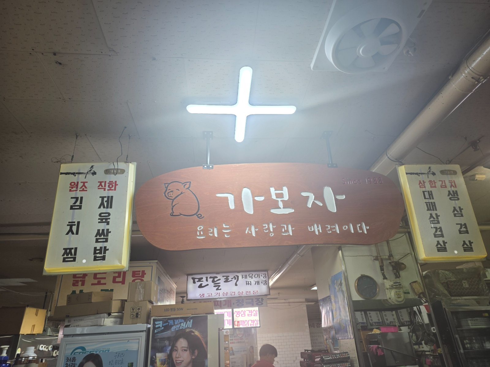홀서빙 구합니다 공고 썸네일