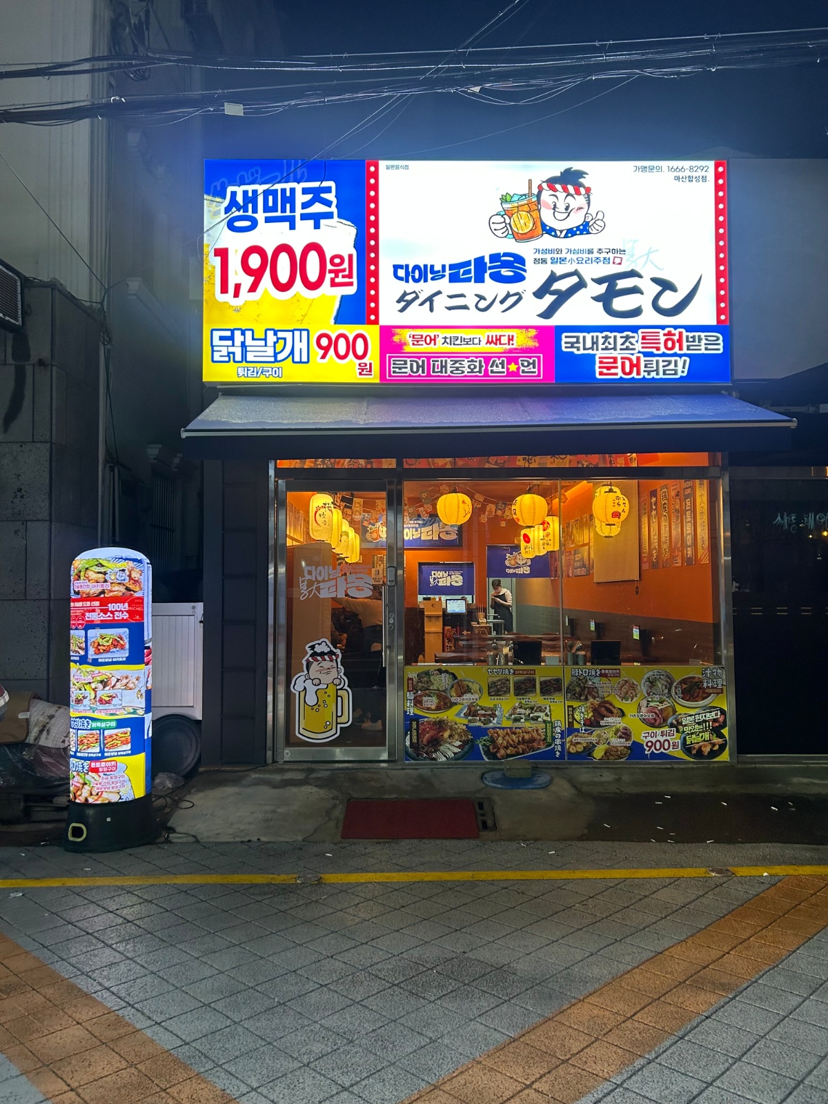 합성동다이닝타몽 홀 서빙 직원 구합니다 공고 썸네일