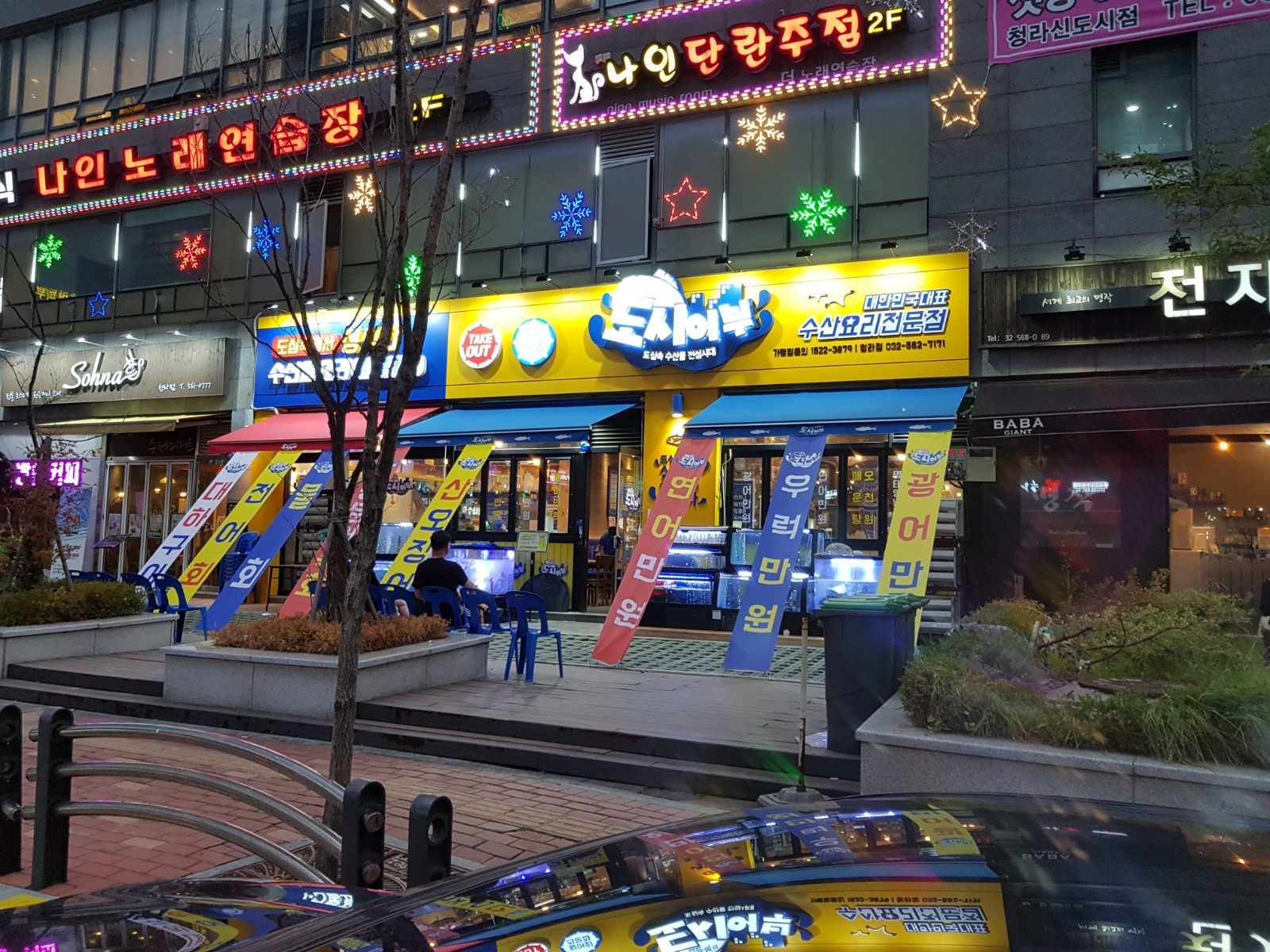 청라도시어부 주방 조리사 급구 공고 썸네일