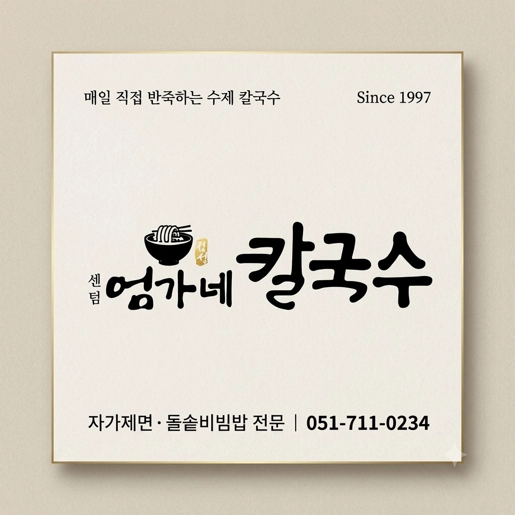 점심 식당 알바생 구합니다