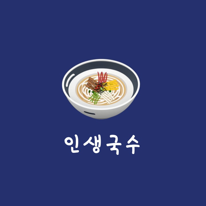 알바