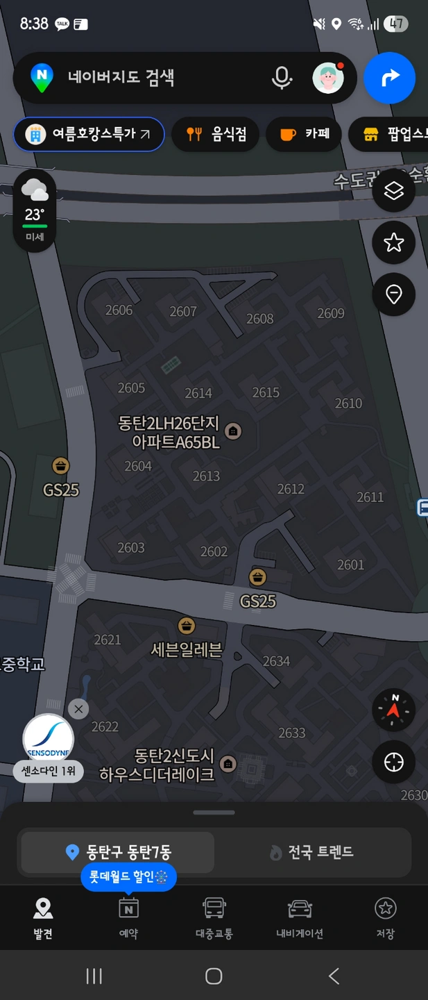 쿠팡 알바 구해여