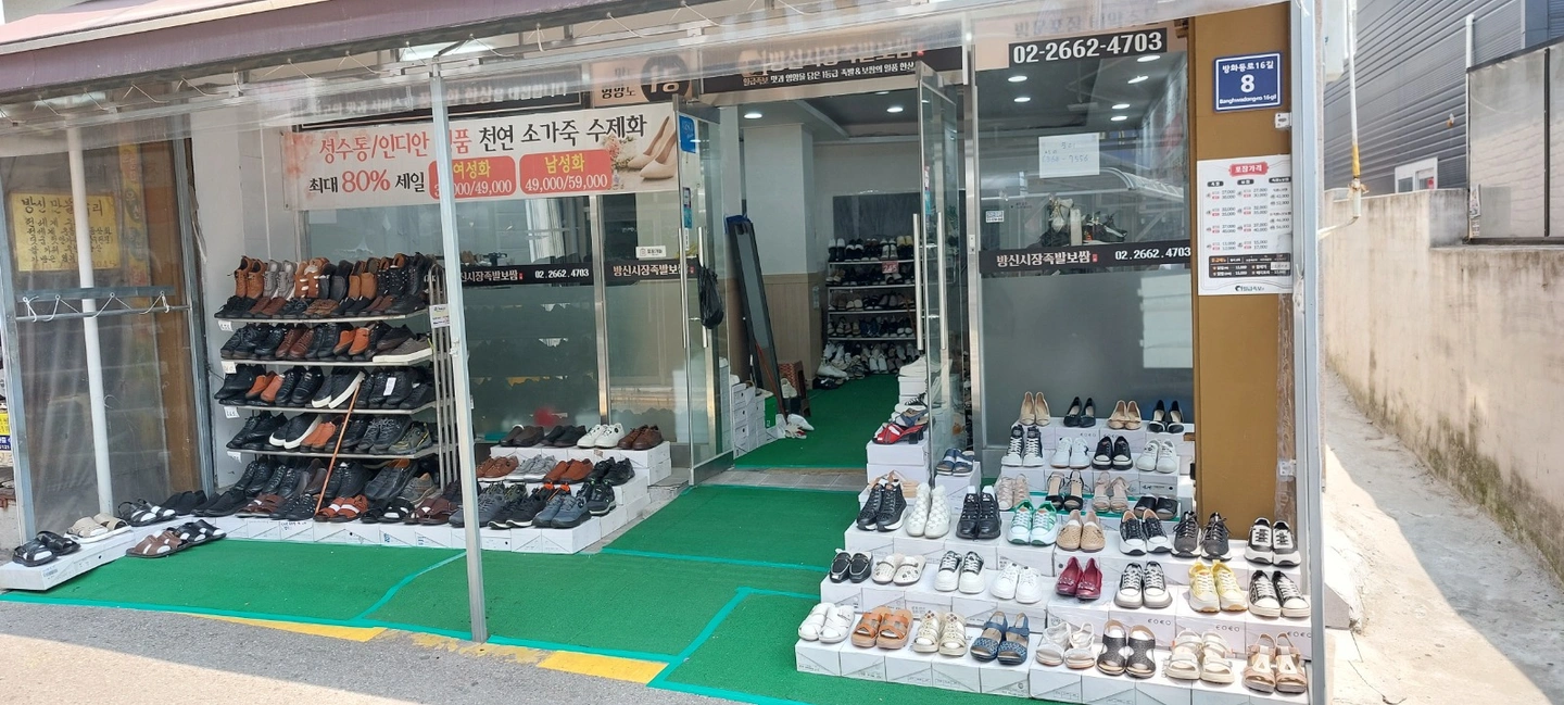 미아동 의류매장 다림질.정리알바