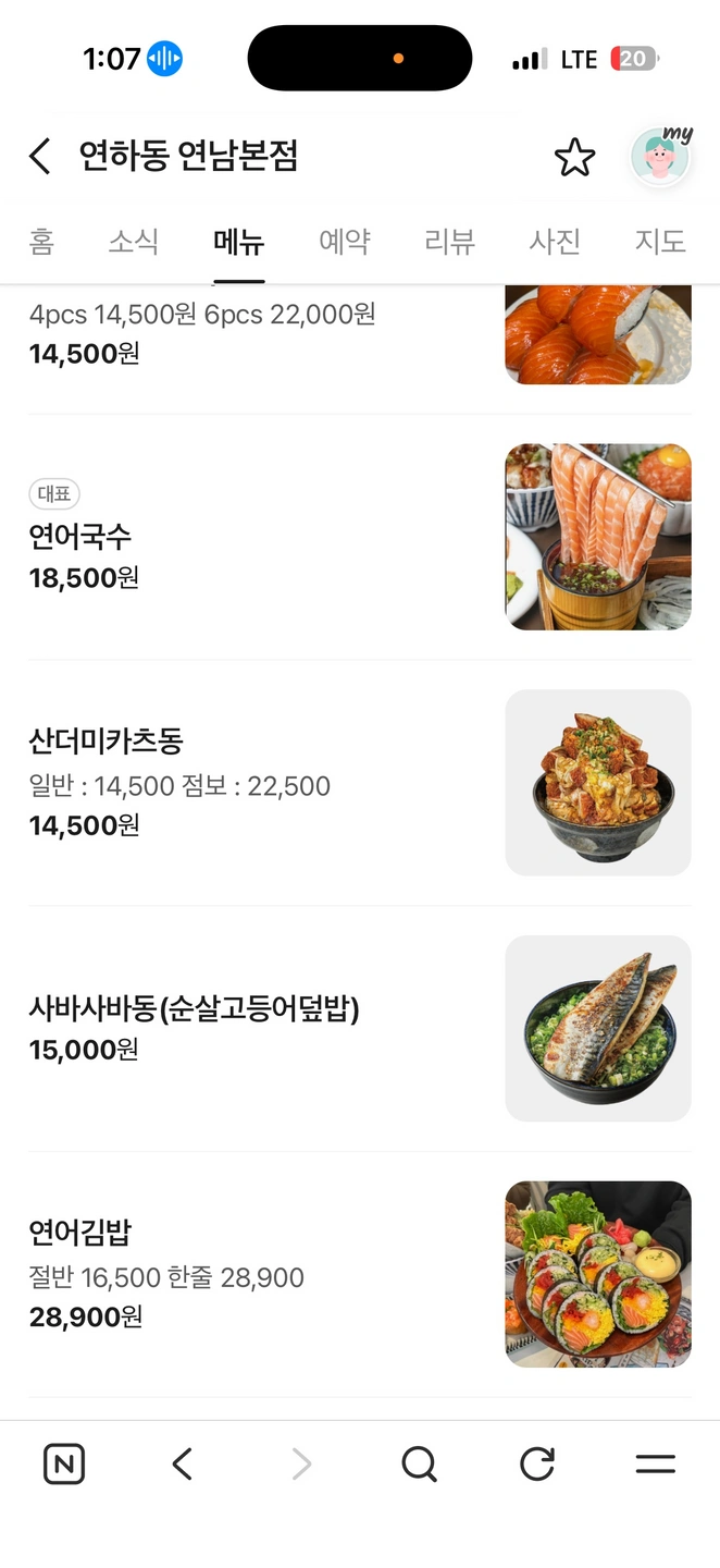 너무 먹고 싶어요