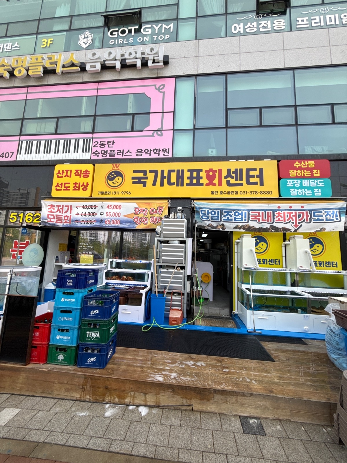 국가대표 회센터 동탄호수공원점 직원&주말알바 구합니다. 공고 썸네일