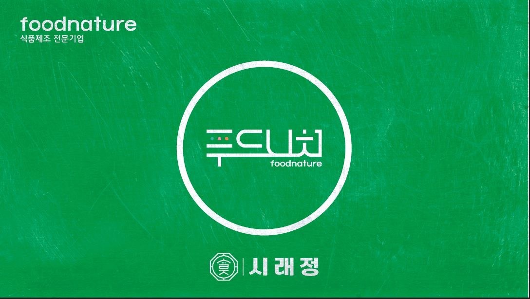 식품(한식)제조 및 생산 관리 업무 공고 썸네일