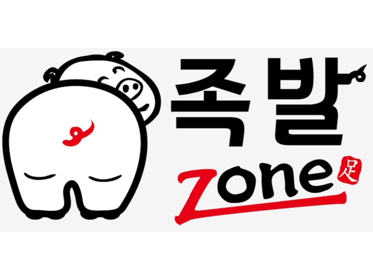 마산동 족발zone 알바 모집합니다 공고 썸네일