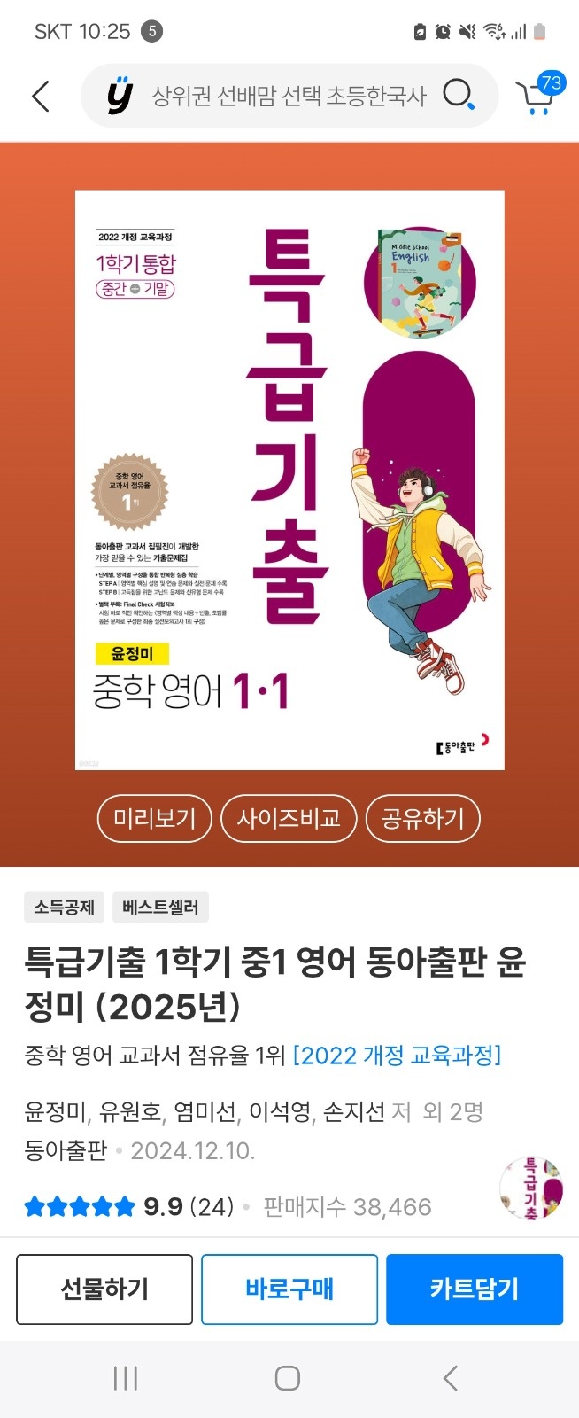 3월부터 영어수업 해 주실 선생님 구합니다. 공고 썸네일