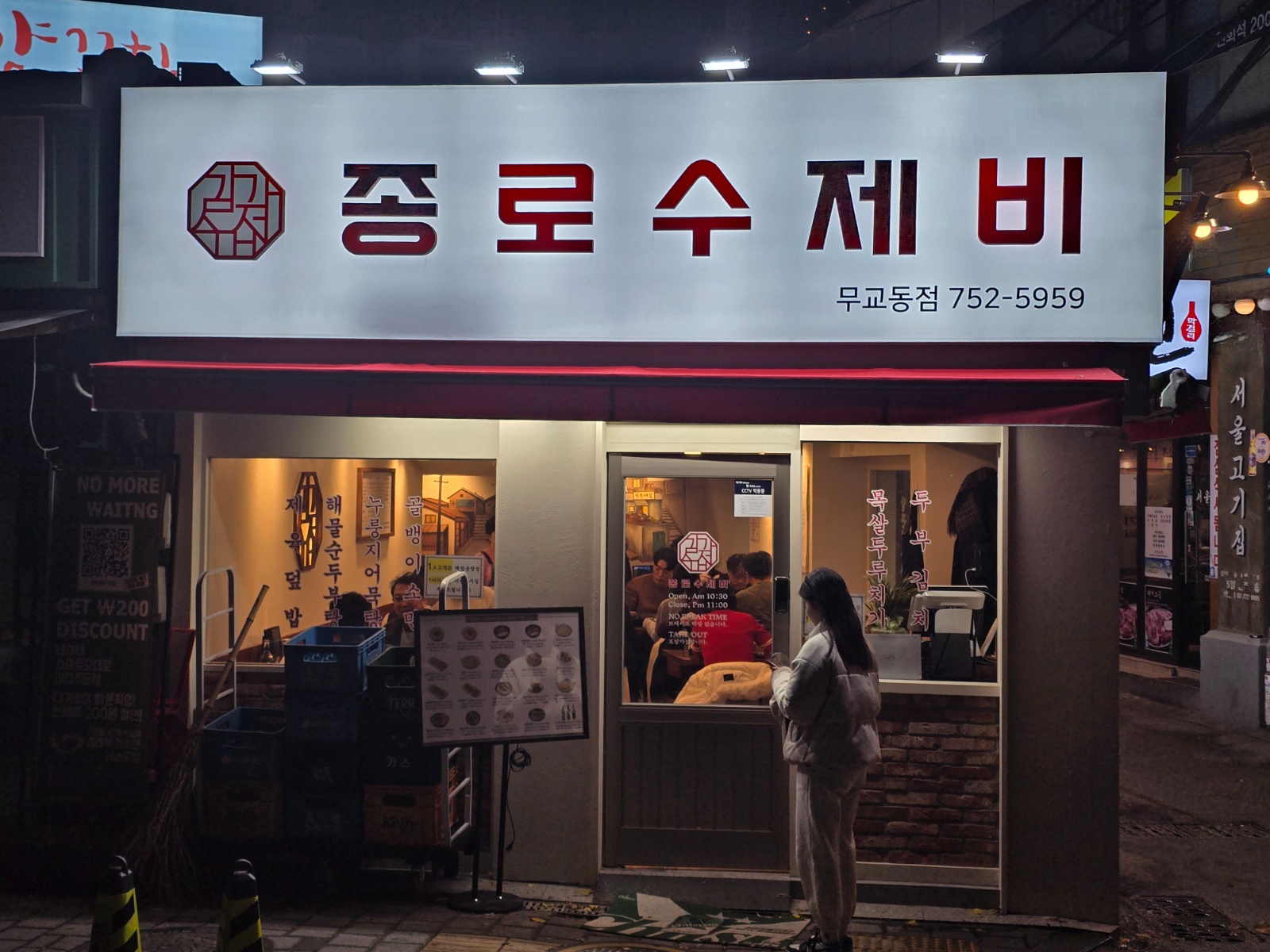 홀서빙유경험자 구합니다 공고 썸네일