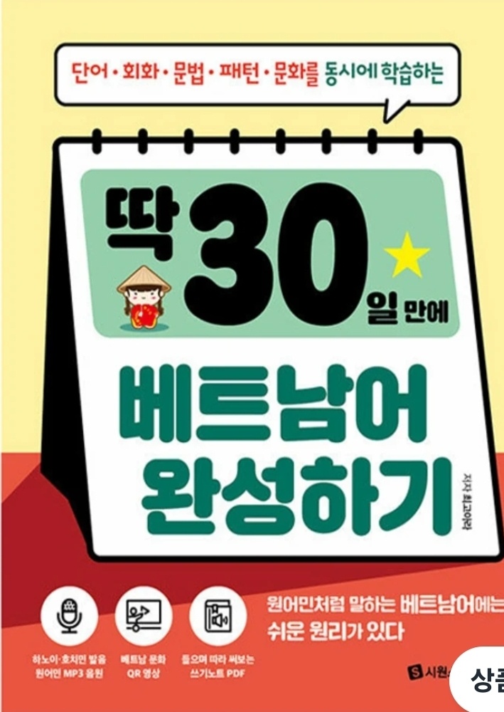 베트남어나 중국어 공부 가르쳐 주실분 공고 썸네일