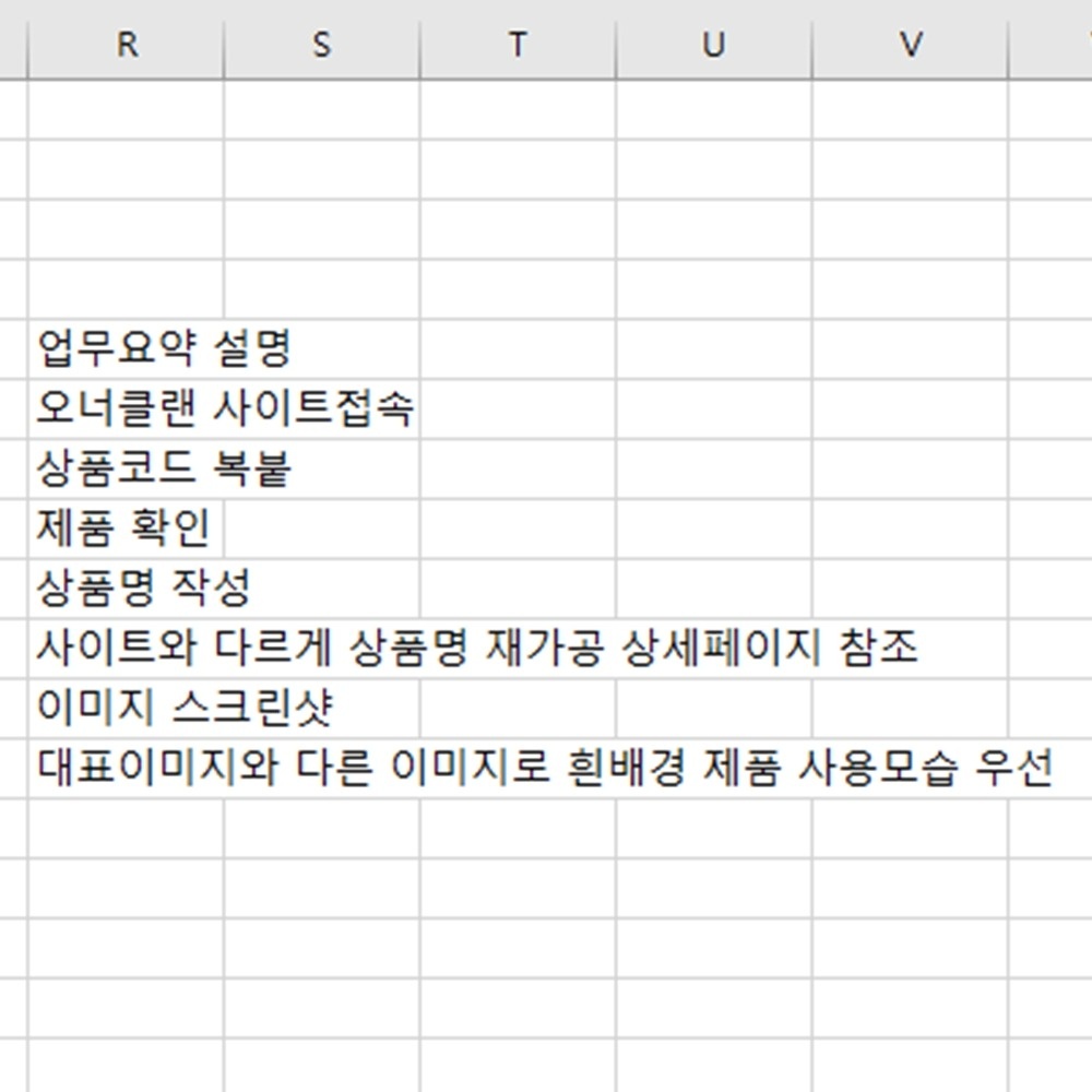 컴퓨터로 상품명 이미지 가공작업 공고 썸네일