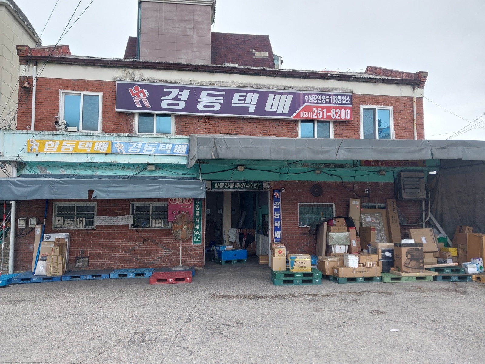 경동택배 송죽점 배송기사구함 공고 썸네일