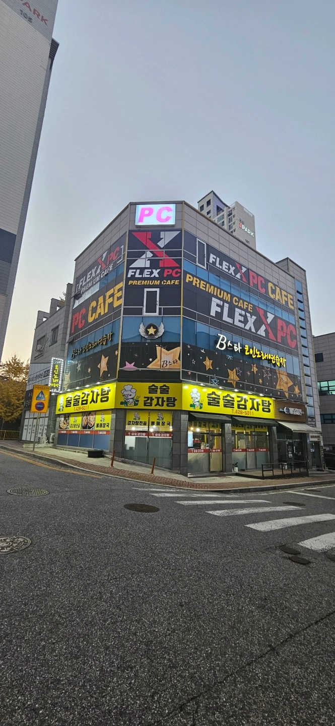 용화동 플렉스pc방 평일 야간 모집합니다