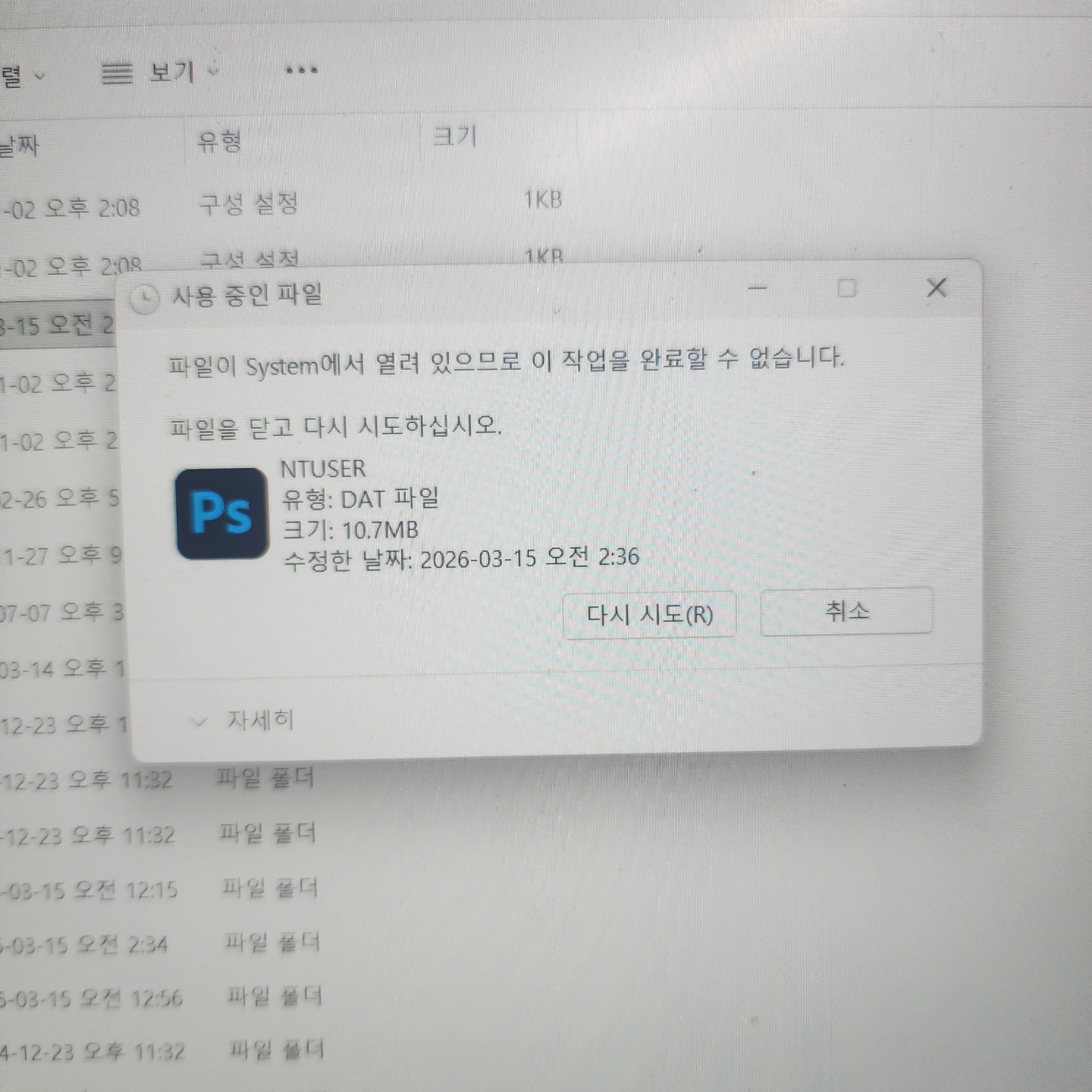 레노버 노트북에 앱설치