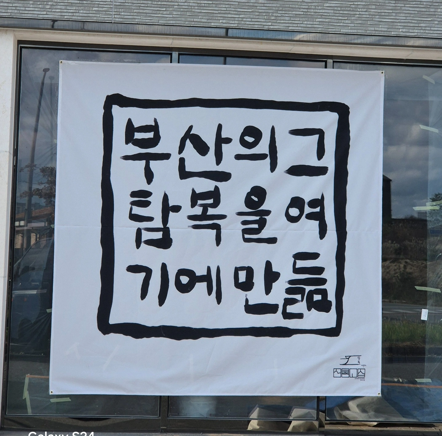 탐복 아르바이트를 구합니다!