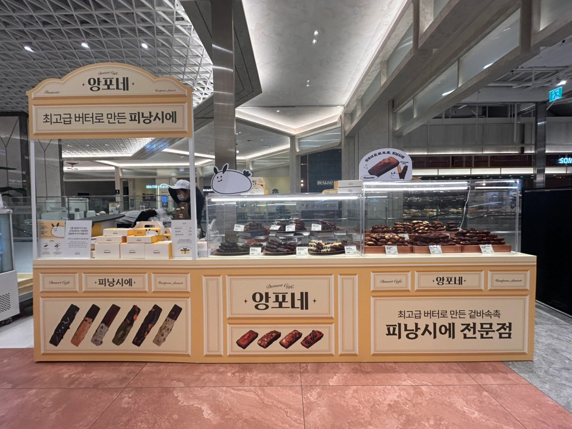 용산 아이파크몰 디저트 팝업 단기 알바 구합니다.