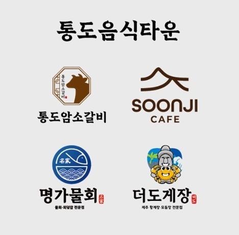 통도암소갈비   홀서빙ㅡ육부직원모집 공고 썸네일