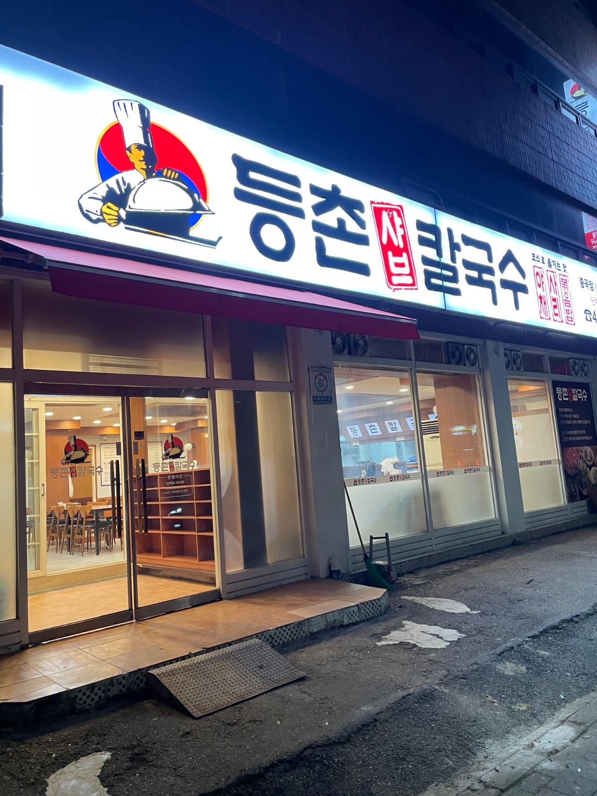 주방보조 및 설거지 공고 썸네일