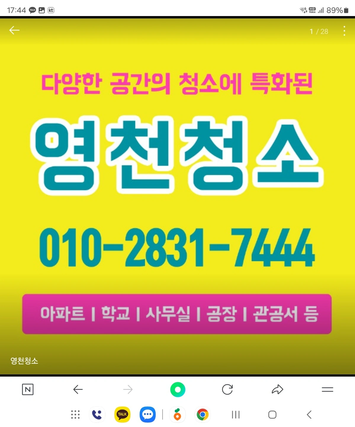 청소 하실 여/성/분 구합니다
