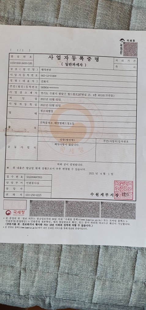 입주청소 보조 공고 썸네일