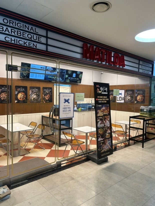 마틸다바베큐치킨 역삼직영점에서 파트타이머 구인합니다 공고 썸네일