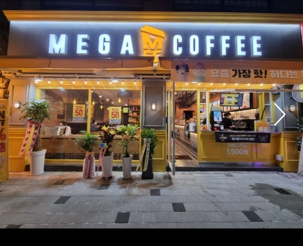 메가커피 금천독산점 목금 오픈 8시14시 파트타임모집