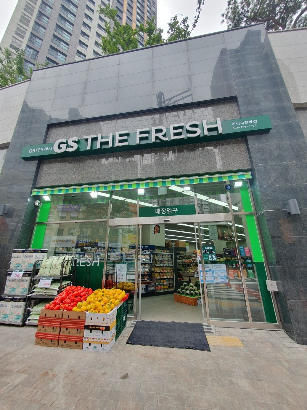 비산동 Gs the fresh 비산파크뷰점 아르바이트 장소