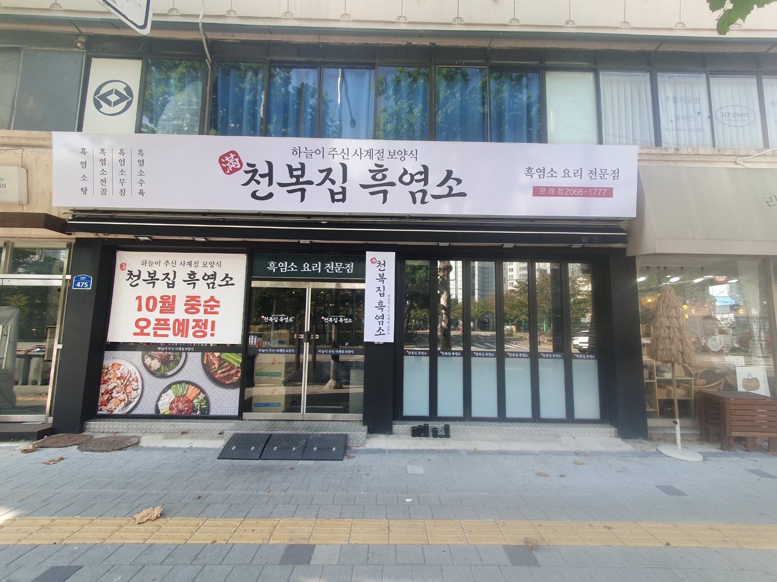 평일저녁알바구합니다 공고 썸네일