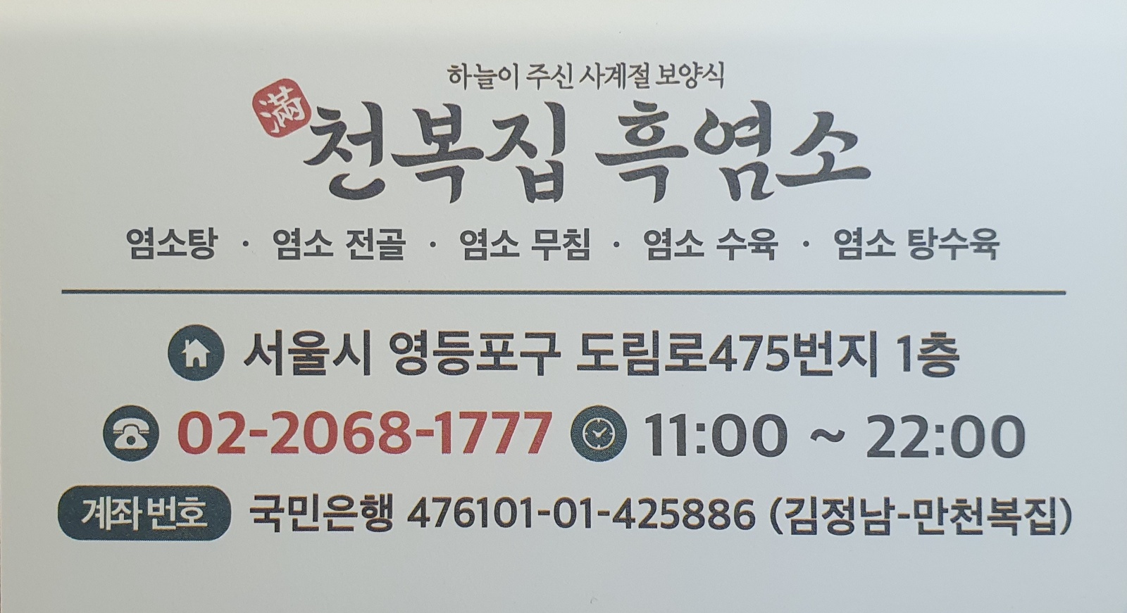 주말(토,일)직원모십니다. 공고 썸네일